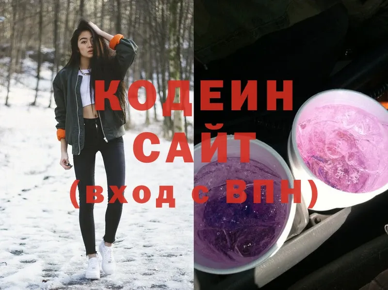 где купить наркоту  Назарово  Кодеин напиток Lean (лин) 