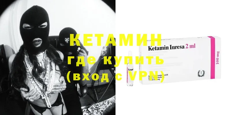 Кетамин ketamine  Назарово 