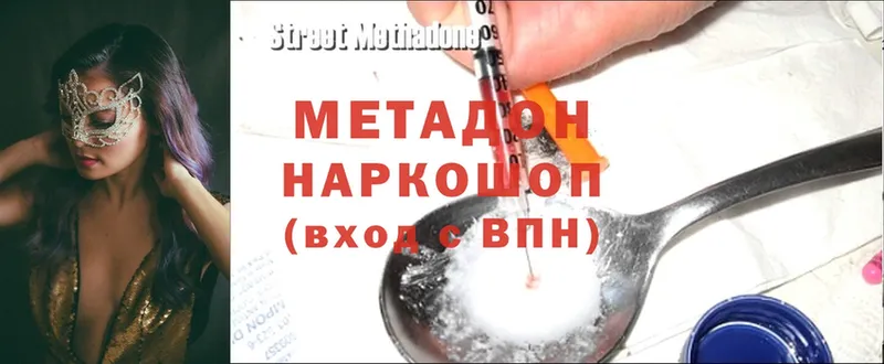 blacksprut рабочий сайт  Назарово  Метадон methadone 